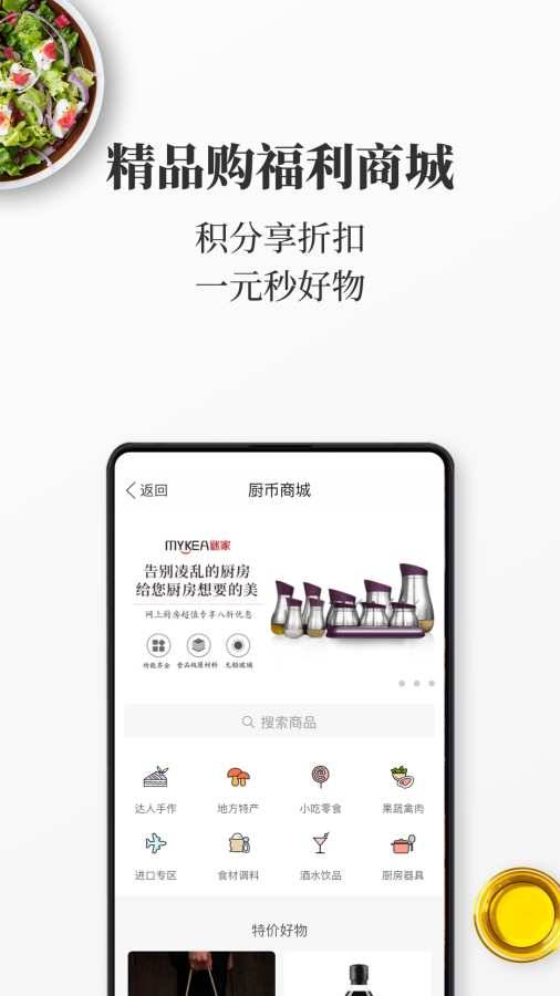 網上廚房3