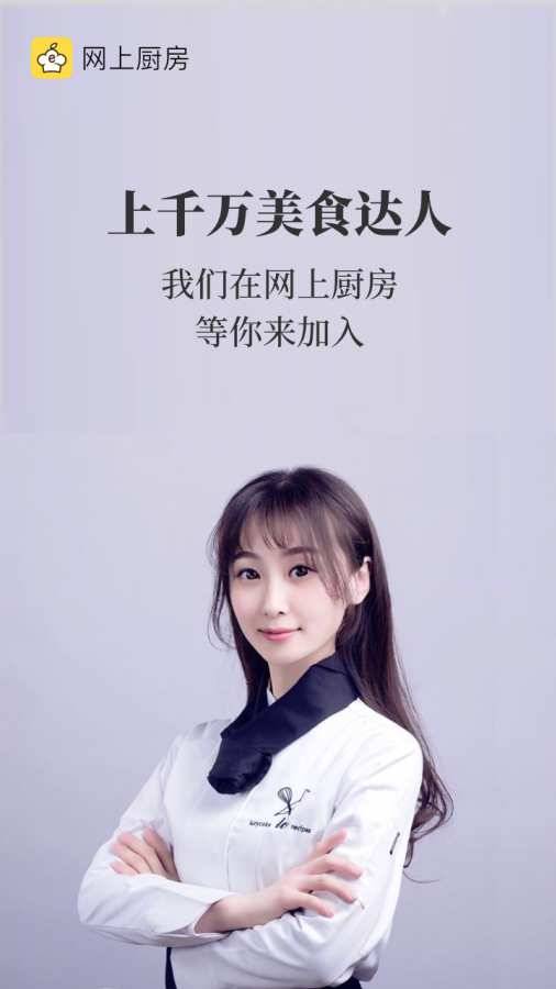 網上廚房4