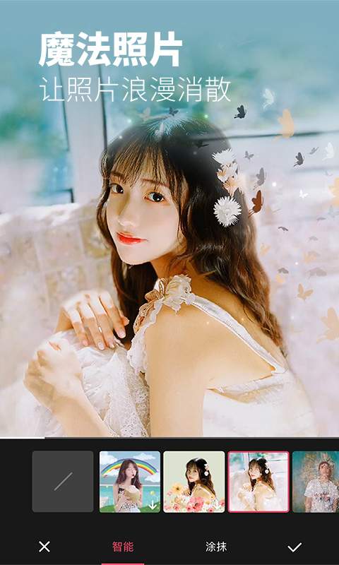 美圖秀秀0