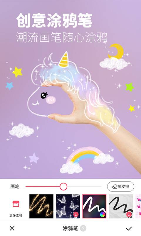 美圖秀秀2