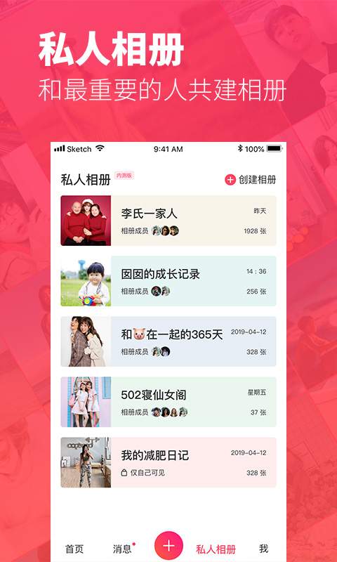 美圖秀秀4