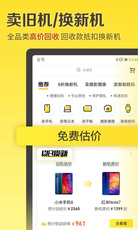 愛回收1