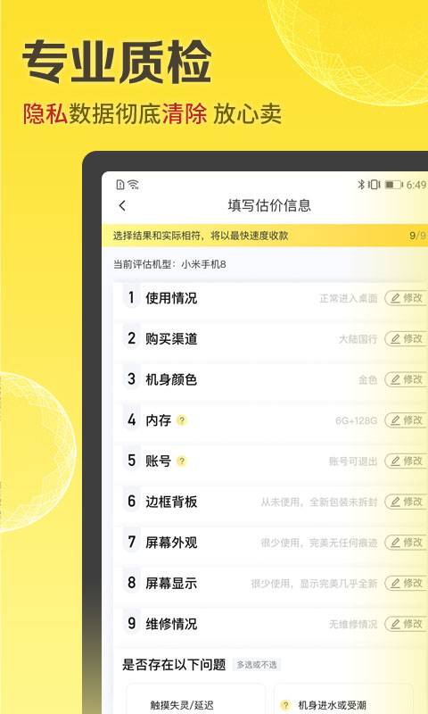 愛回收3