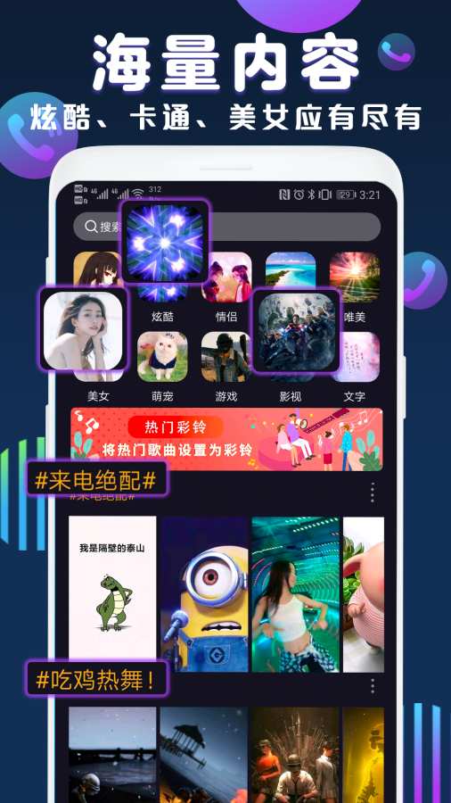 來電秀4