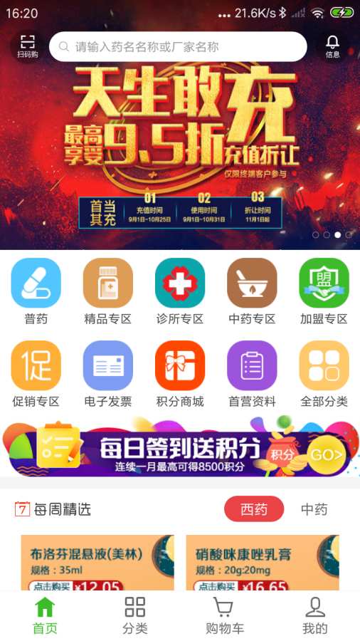 藥易購0