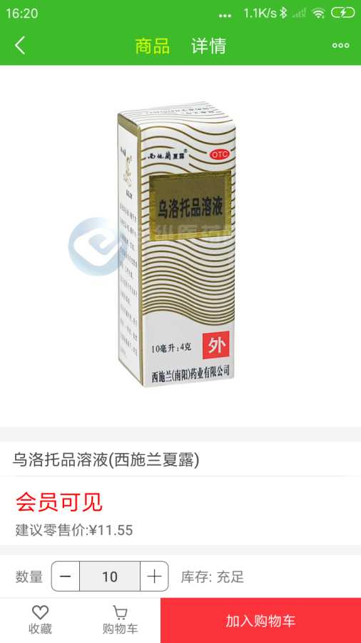 藥易購3