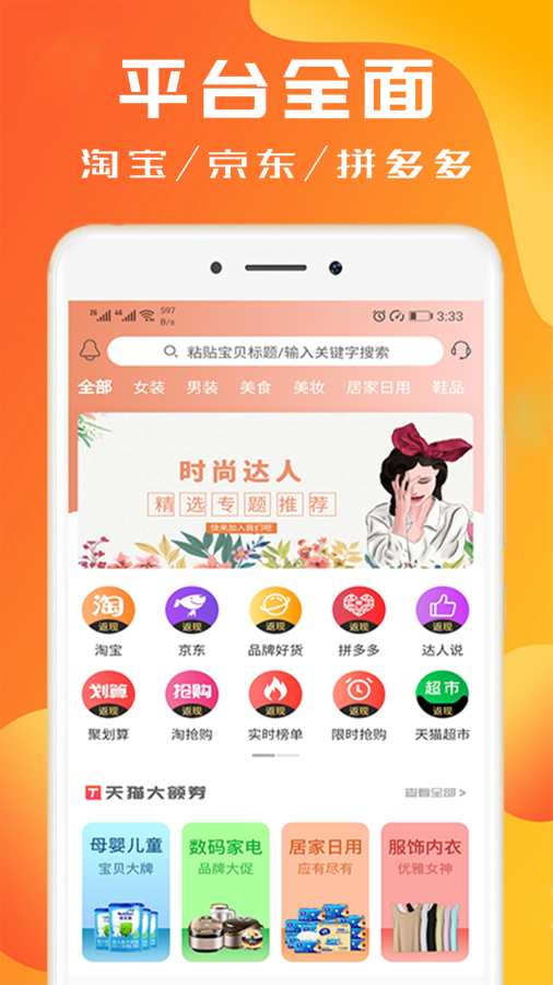 淘券小幫手0