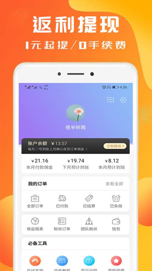 淘券小幫手3