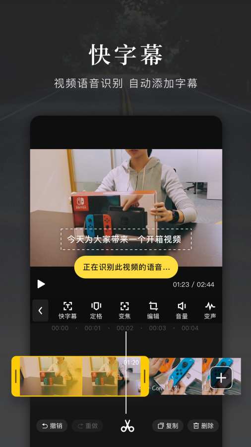 快剪輯1