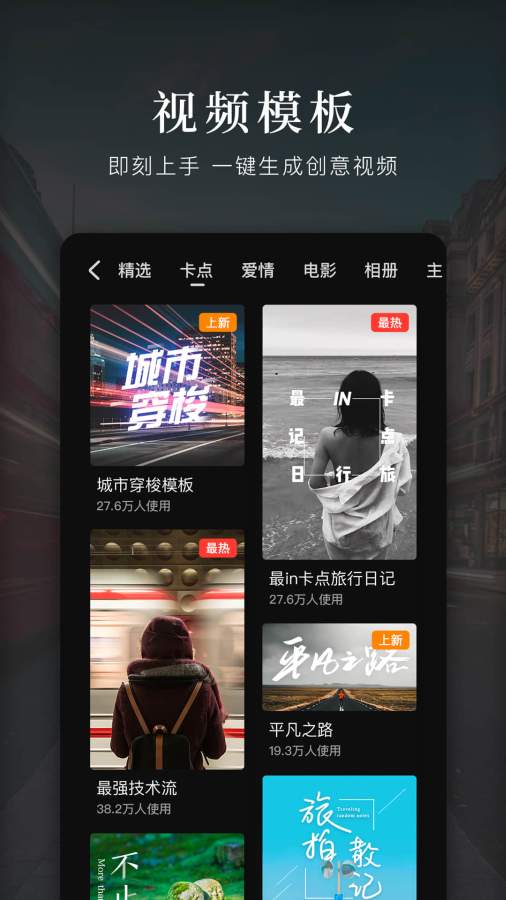 快剪輯2