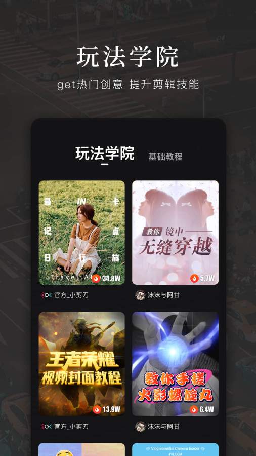 快剪輯4
