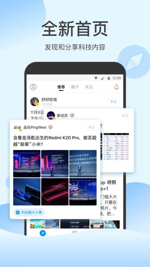 出門問問1