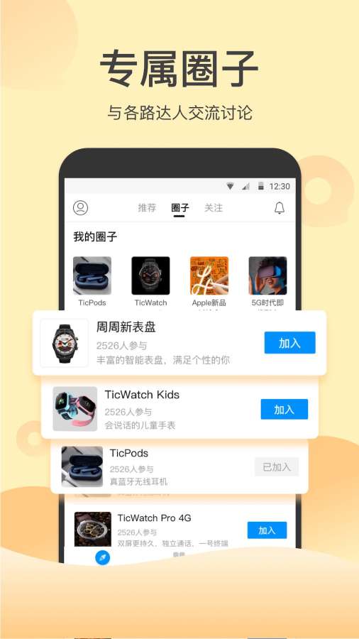 出門問問2