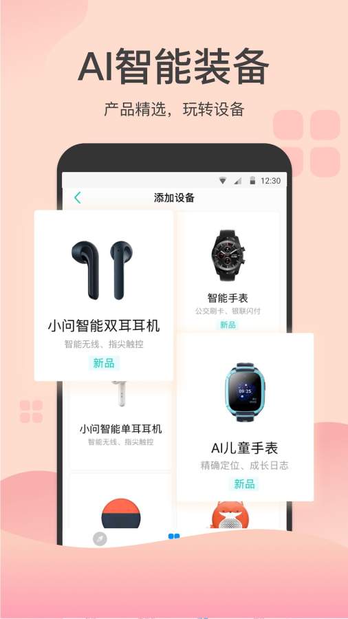 出門問問3