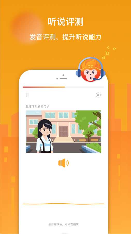 SuperChinese2