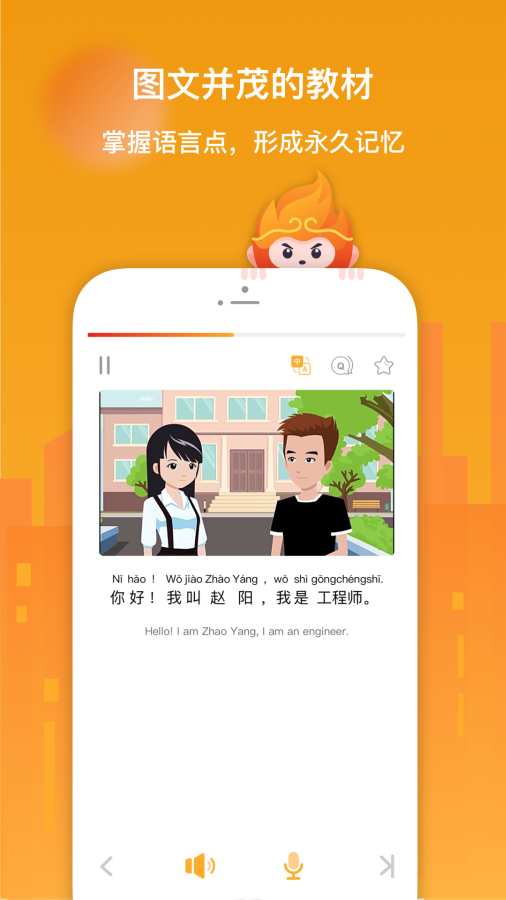 SuperChinese3