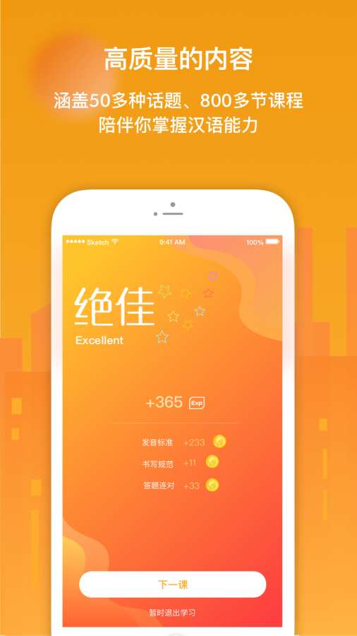 SuperChinese4