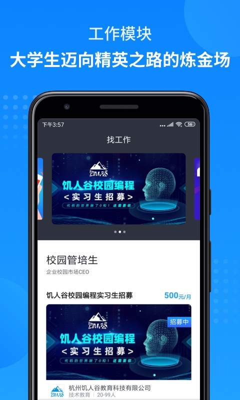 掌上大學1