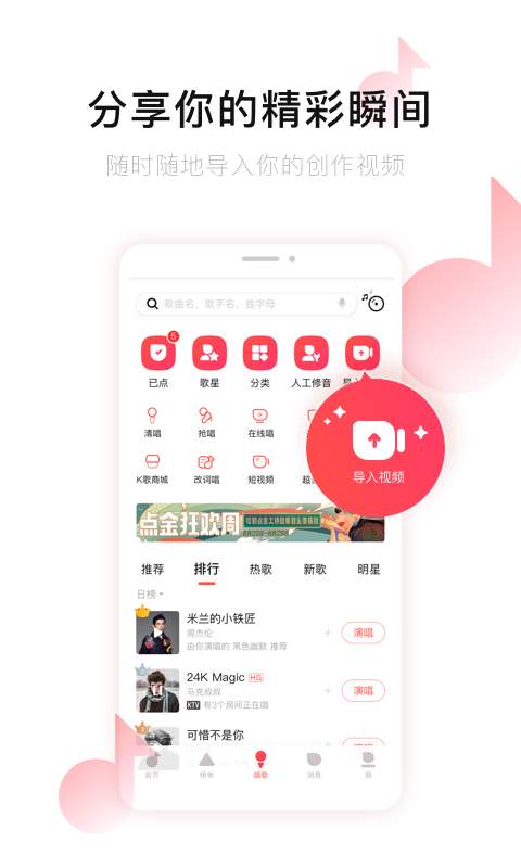 唱吧1