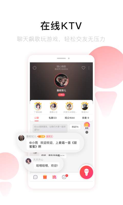 唱吧3