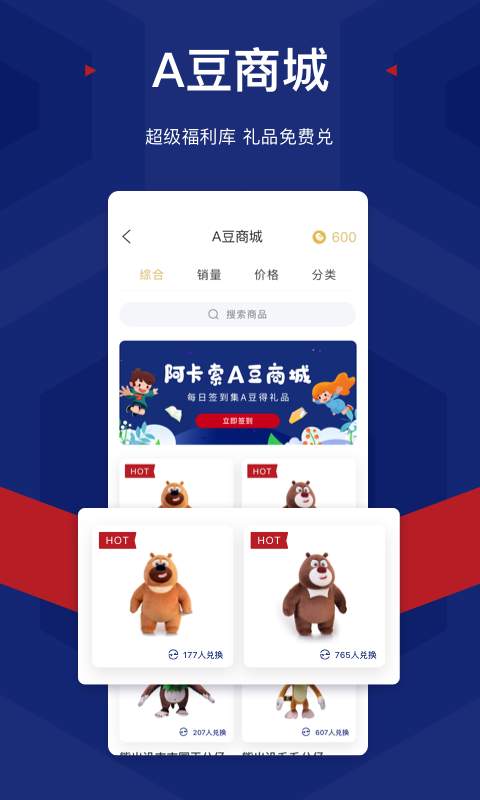 阿卡索英語2