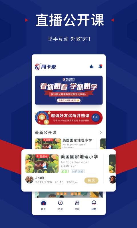 阿卡索英語3