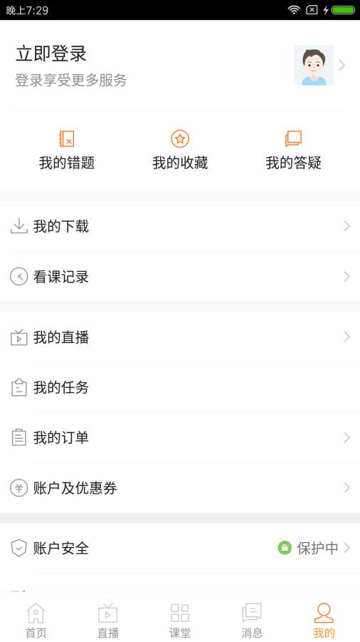建設工程教育網4