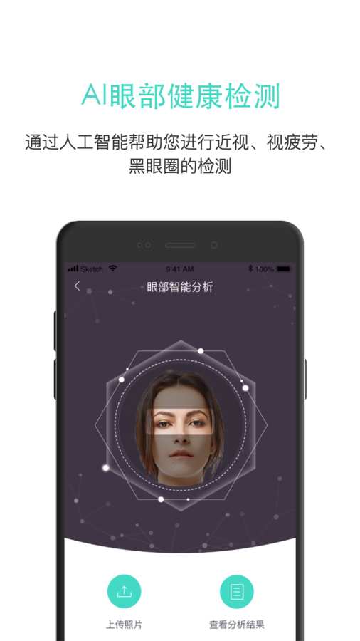 眼護士0