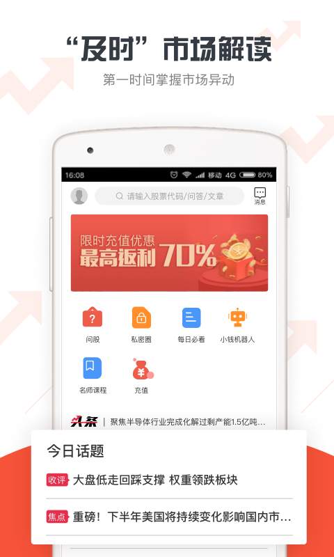 財急送Pro0