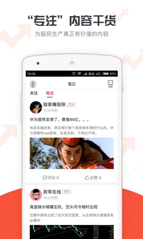 財急送Pro1