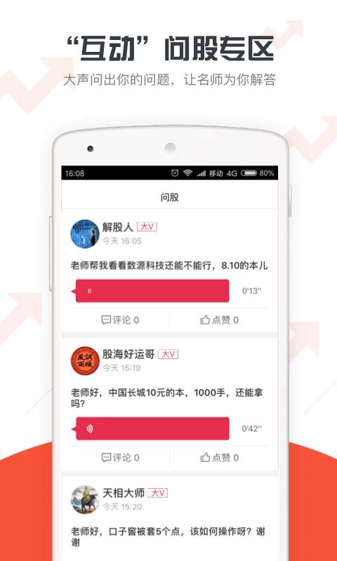 財急送Pro2