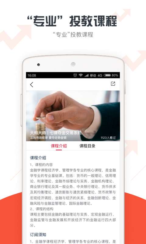 財急送Pro3