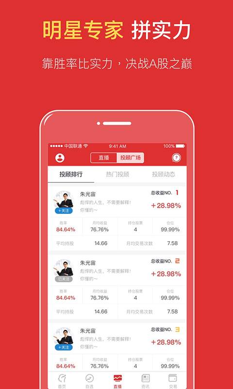 財急送Pro4