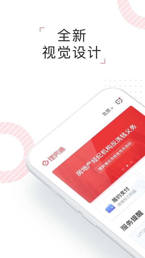 理房通0