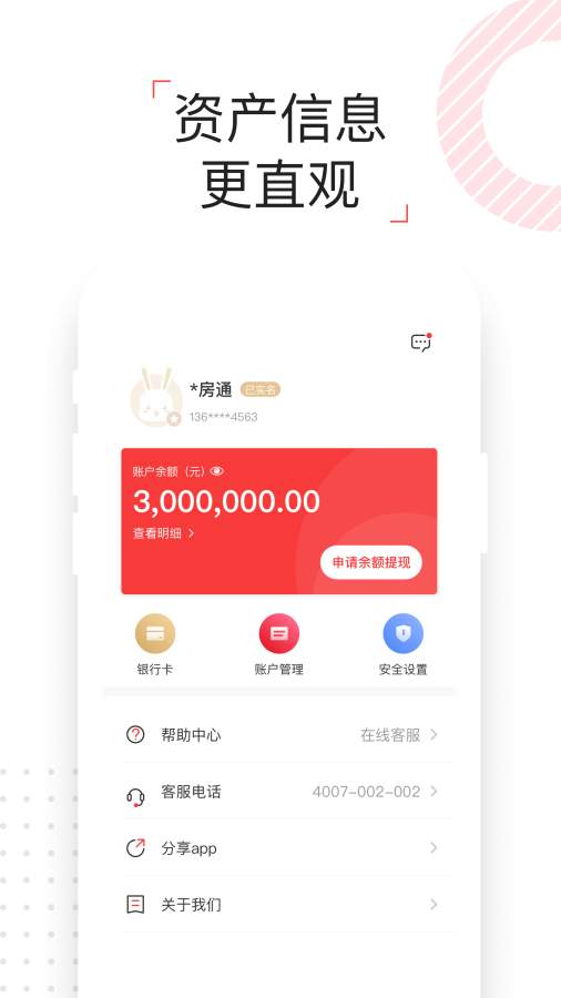 理房通4