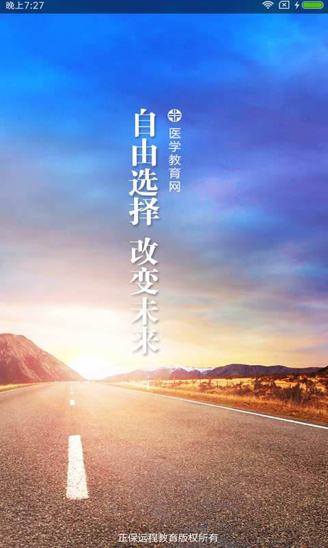 醫學教育網0