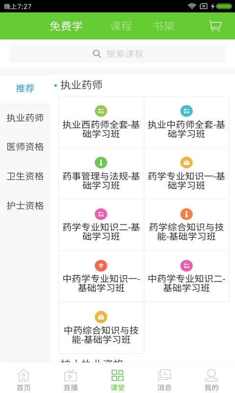 醫學教育網2