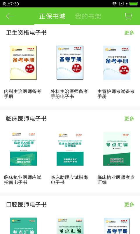 醫學教育網4