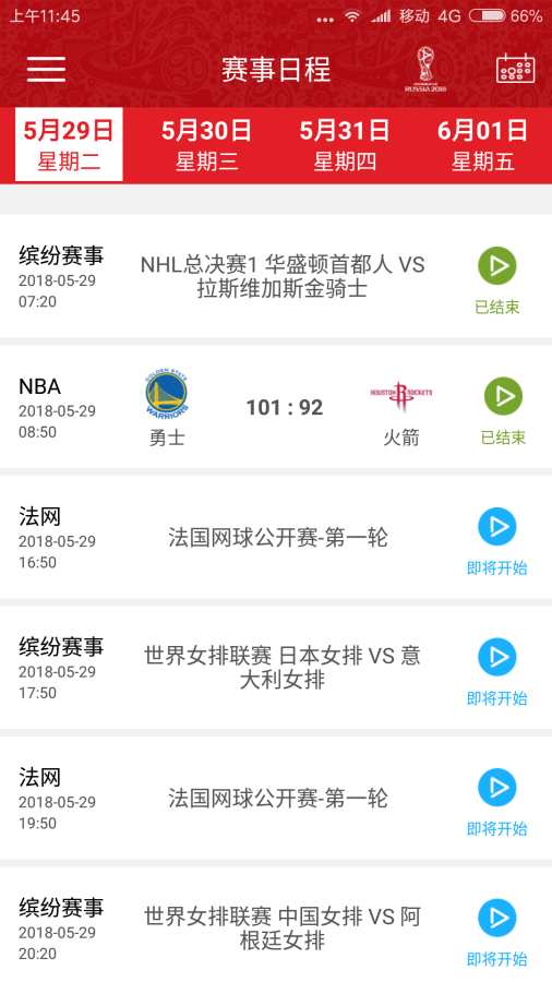 央視體育VIP3
