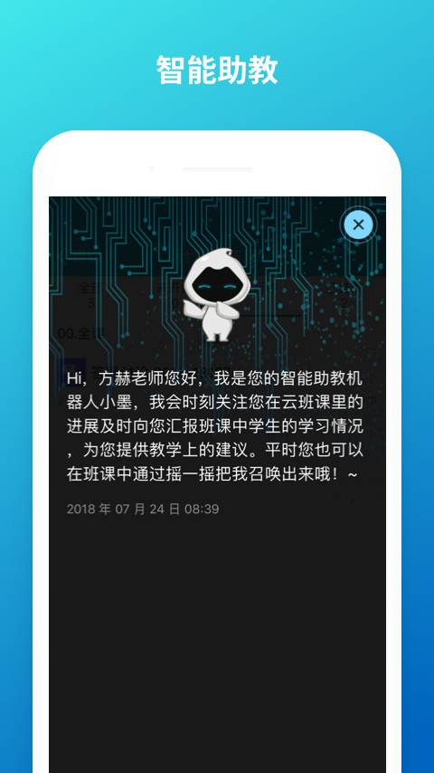 云班課1