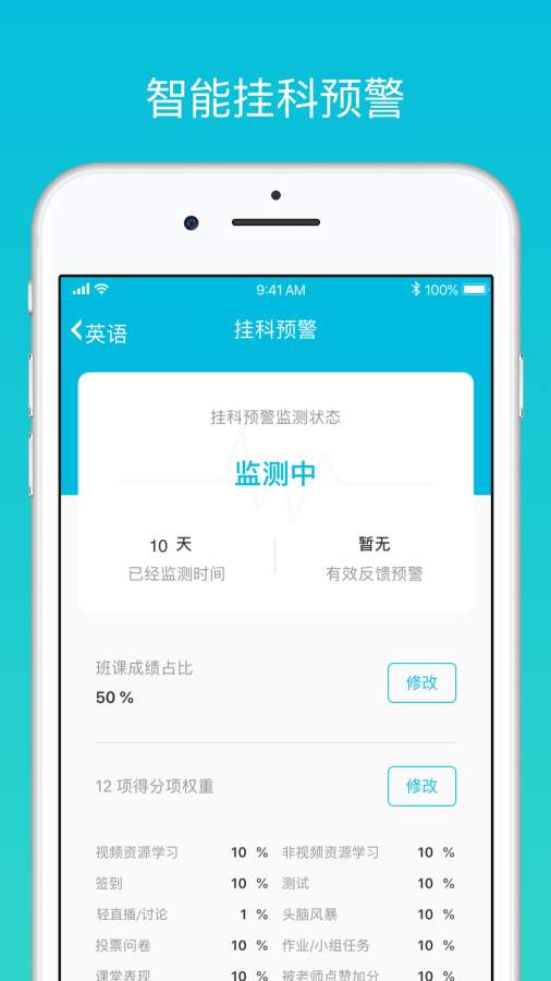 云班課4