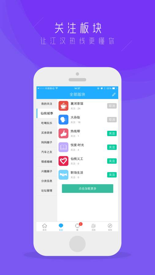 江漢熱線0