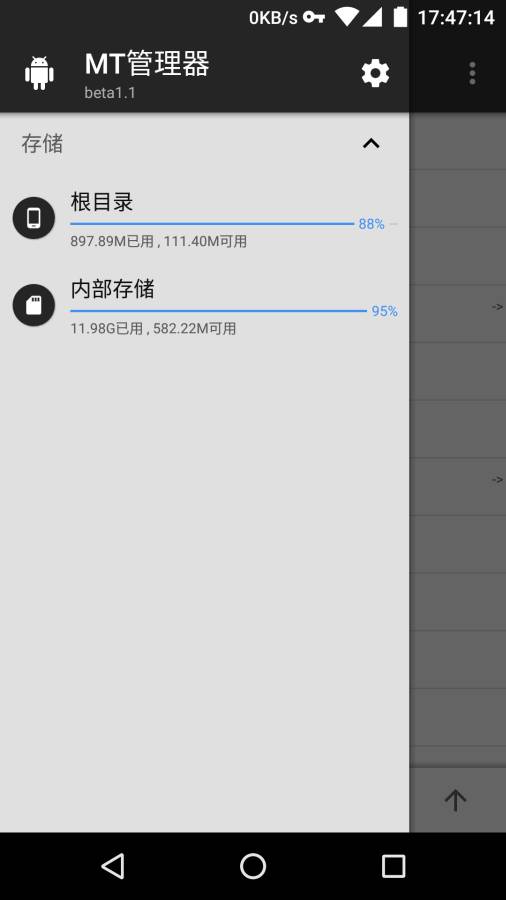 MT管理器1