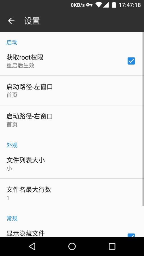 MT管理器2
