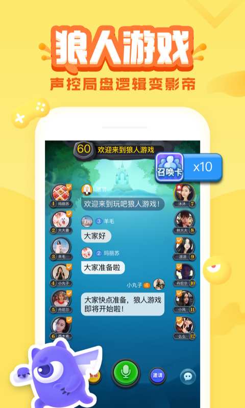 玩吧0