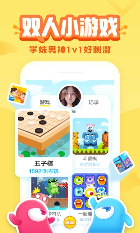 玩吧4