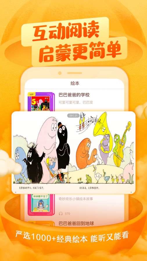 喜馬拉雅兒童0