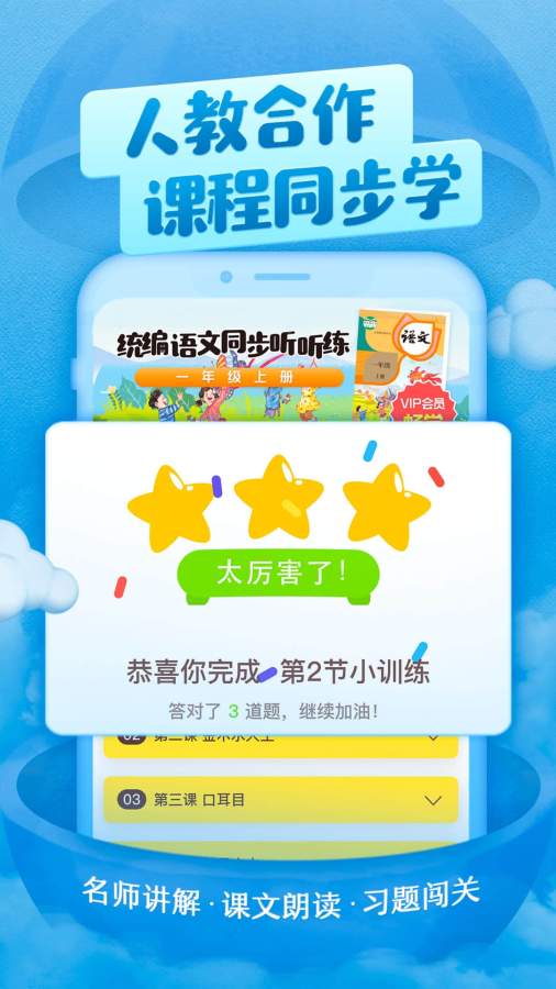 喜馬拉雅兒童2