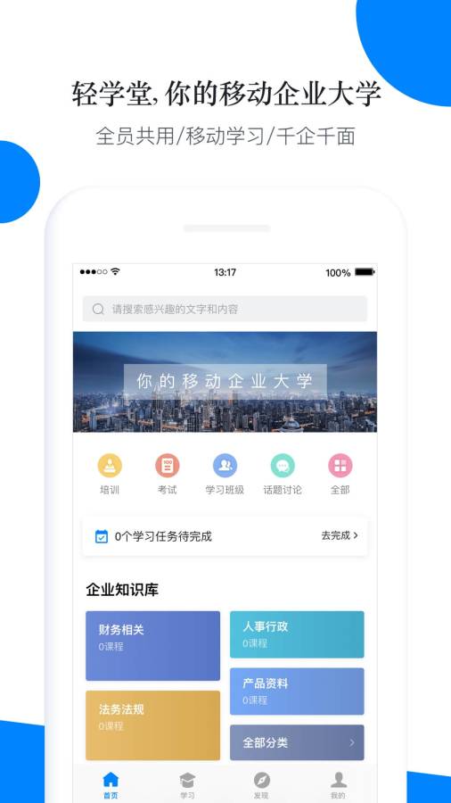 輕學堂0