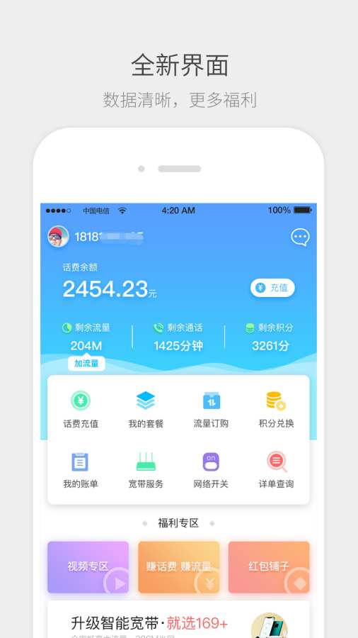 四川電信0